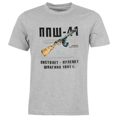 Футболка серая "ППШ-41" Футболка серая "ППШ-41"