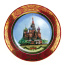 Коллекционная тарелка «Храм Василия Блаженного» - Московская коллекционная подарочная тарелка